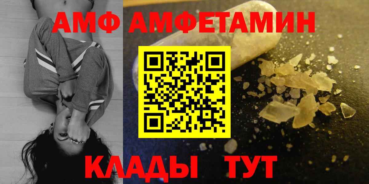 АМФ 97%  Вход с VPN  АМФ  Оренбург 