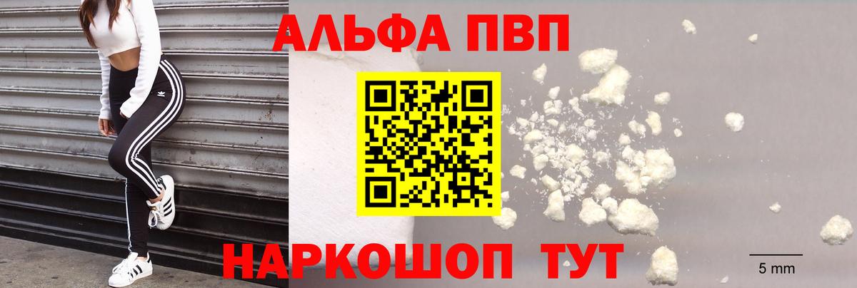 Альфа ПВП мука  Вход с VPN  Alpha-PVP  Оренбург  Alpha-PVP Crystall 