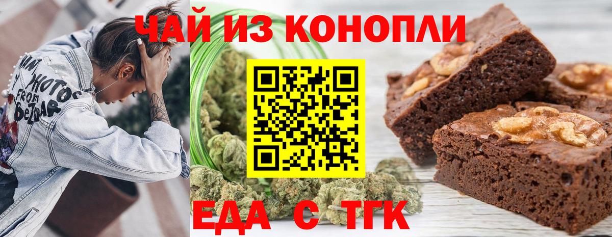 Оренбург  Canna-Cookies конопля  Вход с VPN 