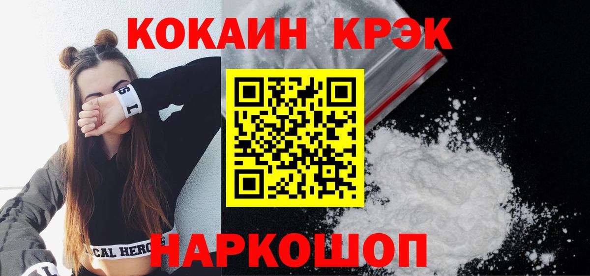 Кокаин Эквадор  Вход с VPN  Cocaine  Оренбург 