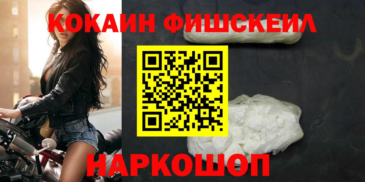 Кокаин Перу Оренбург