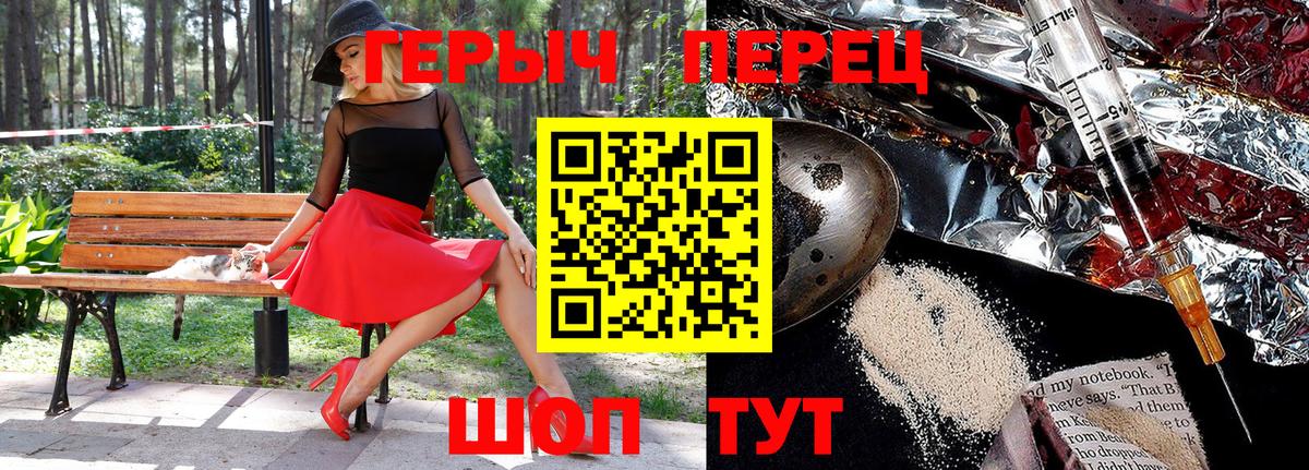 Героин гречка Оренбург