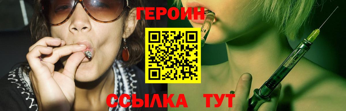 ГЕРОИН  Вход с VPN  Оренбург  ГЕРОИН гречка 