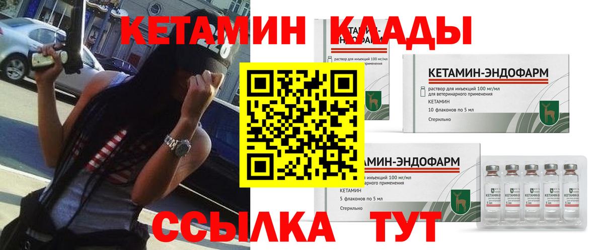 Оренбург  КЕТАМИН ketamine  Вход с VPN 