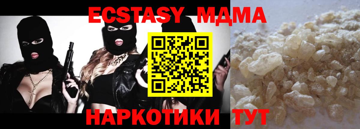 MDMA кристаллы  Вход с VPN  Оренбург 