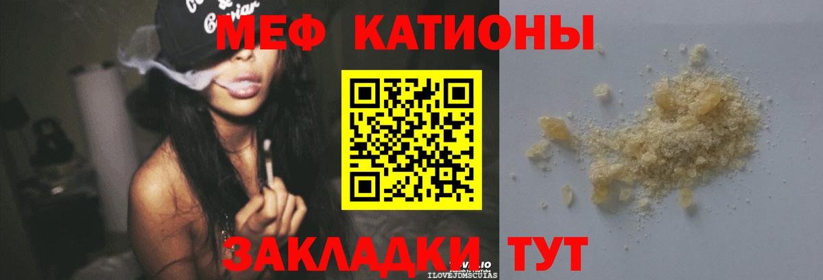 Оренбург  Меф VHQ  МЕФ  Вход с VPN  МЯУ-МЯУ кристаллы 