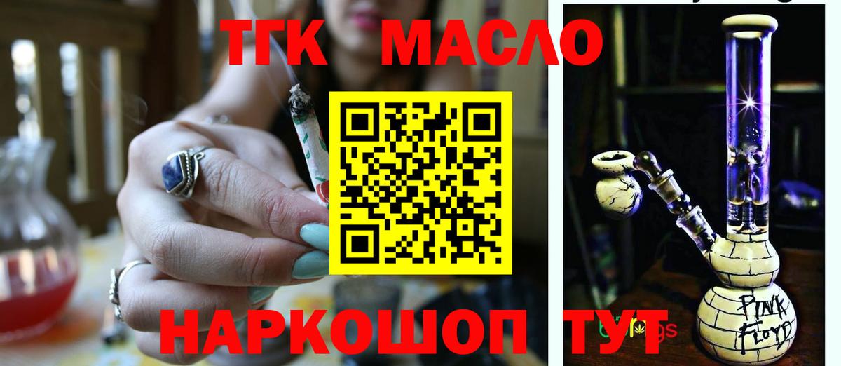 ТГК вейп с тгк Оренбург