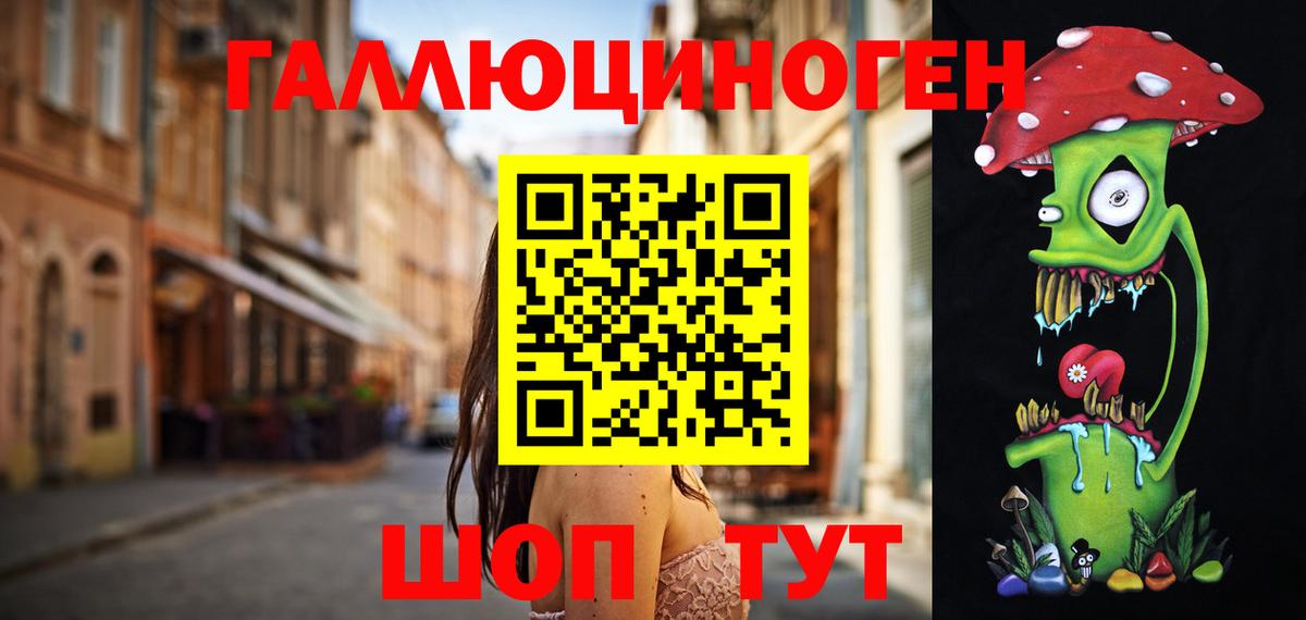 Псилоцибиновые грибы ЛСД Оренбург